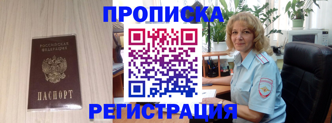 прописка штамп в Нижних Сергах
