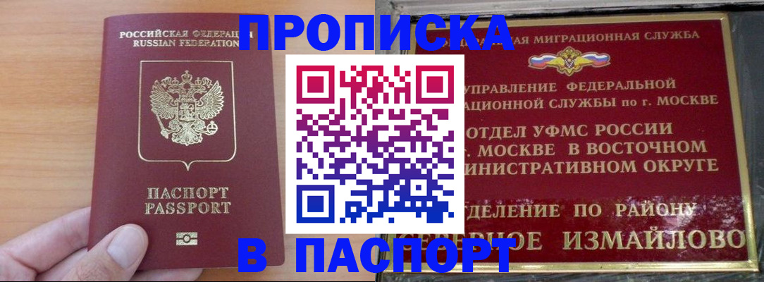 прописка в Нижних Сергах