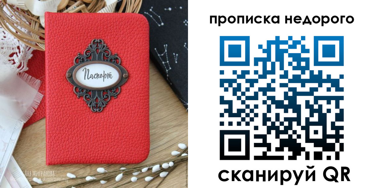 купить прописку в Нижних Сергах