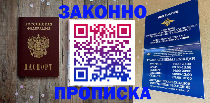 временная регистрация надежно в Нижних Сергах