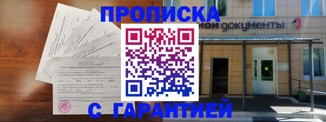 временная регистрация недорого в Нижних Сергах