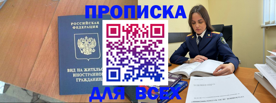 временная регистрация законно в Нижних Сергах