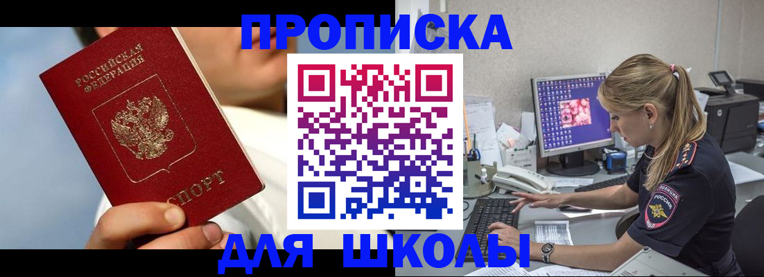 прописка для кредита в Нижних Сергах