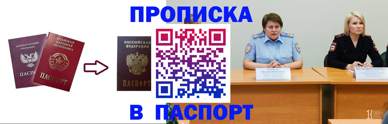 временная регистрация для всех в Нижних Сергах