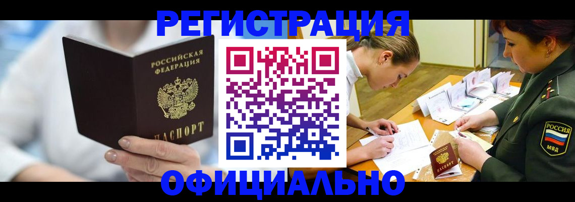 прописка в Нижних Сергах