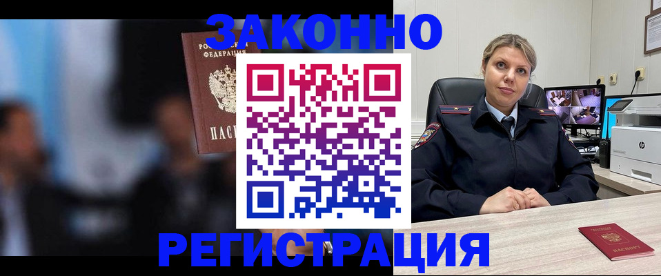 прописка для военкомата в Нижних Сергах