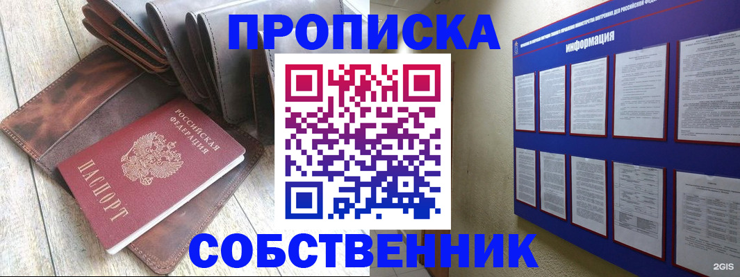 прописка гарантия в Нижних Сергах