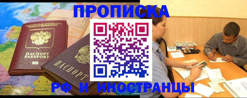 временная регистрация поиск в Нижних Сергах