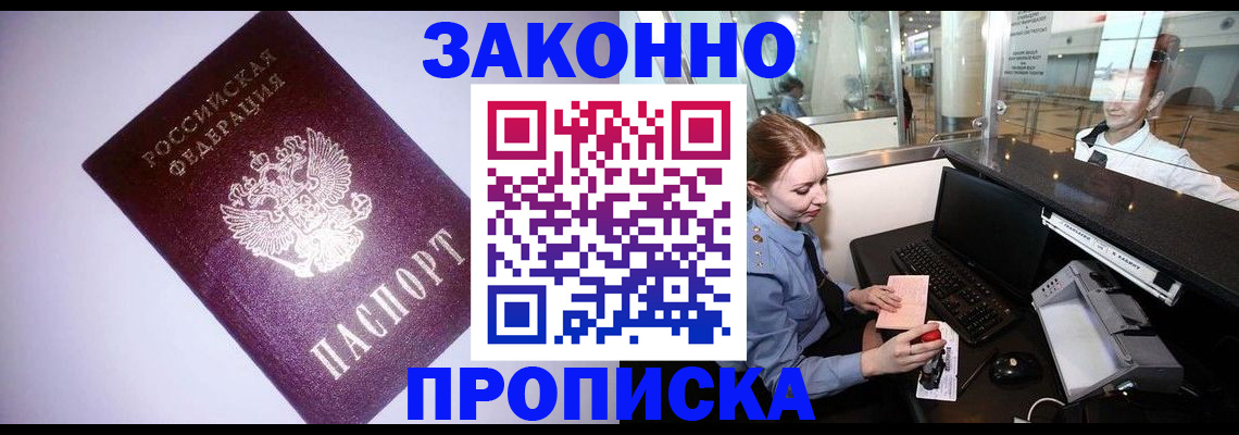временная регистрация в квартире в Нижних Сергах